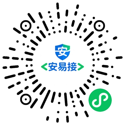 安易接小程序码